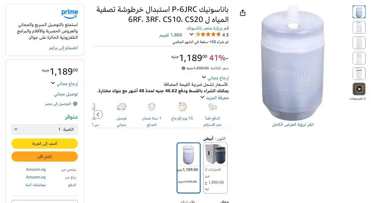 Image from عروض مصر 🇪🇬: شمعة Panasonic P-6JRC-ZEX لفلتر PJ-3RF, PJ-6RF, TK-CS10, TK-CS20 بسعر ...
