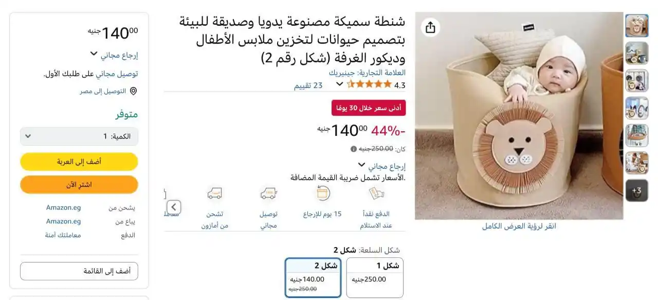 Image from عروض مصر 🇪🇬: شنطة سميكة مصنوعة يدويا وصديقة للبيئة بتصميم حيوانات لتخزين ملابس الأط...