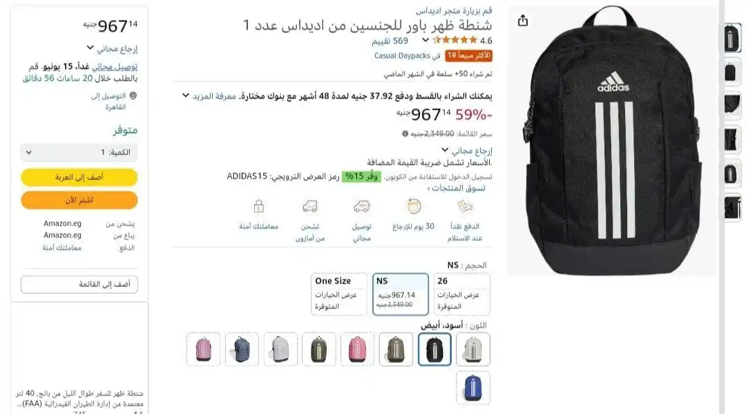 Image from عروض مصر 🇪🇬: شنطة ظهر باور للجنسين من اديداس بسعر 821 ج بعد خصم ال 15% لينك العرض...