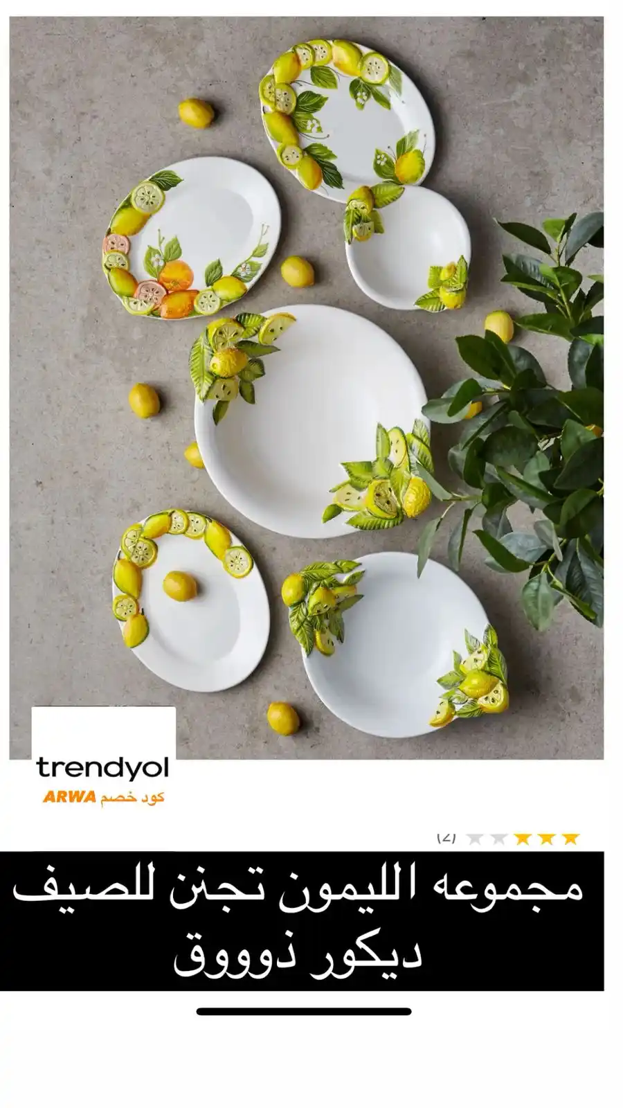 Image from عروض أروى .. ترنديول وغيرهم 🔥🔥: صحون ليمون 🍋 ! https://ty.gl/07l9xgsituyz2...