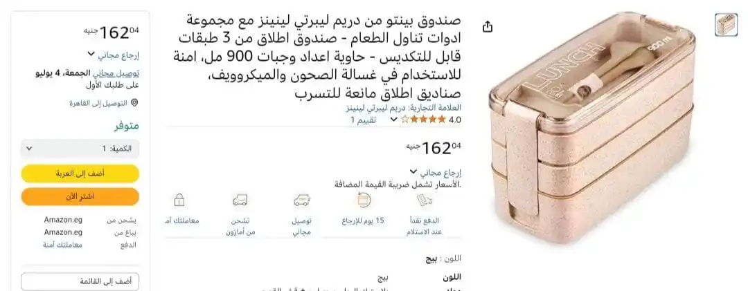 Image from عروض مصر 🇪🇬: صندوق بينتو من دريم ليبرتي لينينز مع مجموعة ادوات تناول الطعام - صندوق...