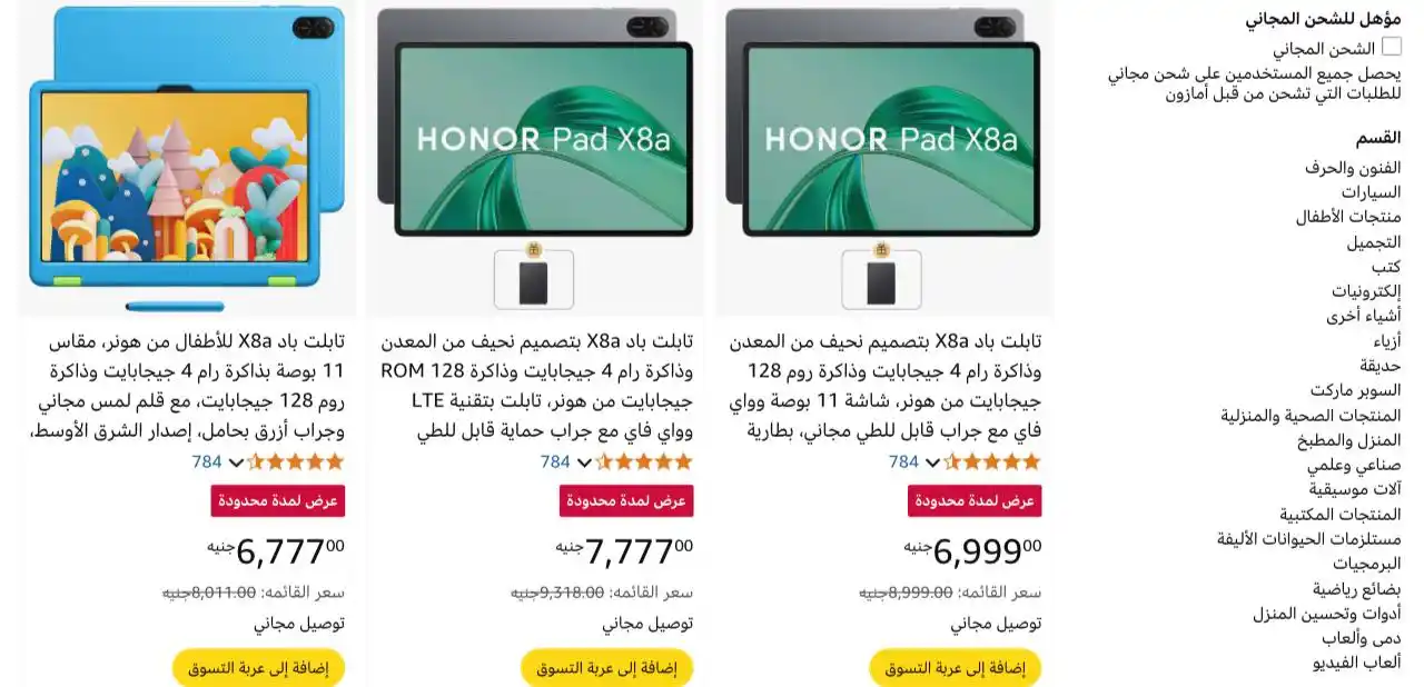 Image from عروض مصر 🇪🇬: تابلت Honor X8a WiFi رام 128GB+4GB تابلت Honor X8a pad Kid's Edition ...