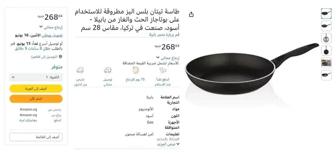 Image from عروض مصر 🇪🇬: طاسة تيتان بلس اليز مطروقة للاستخدام على بوتاجاز الحث والغاز من بابيلا...