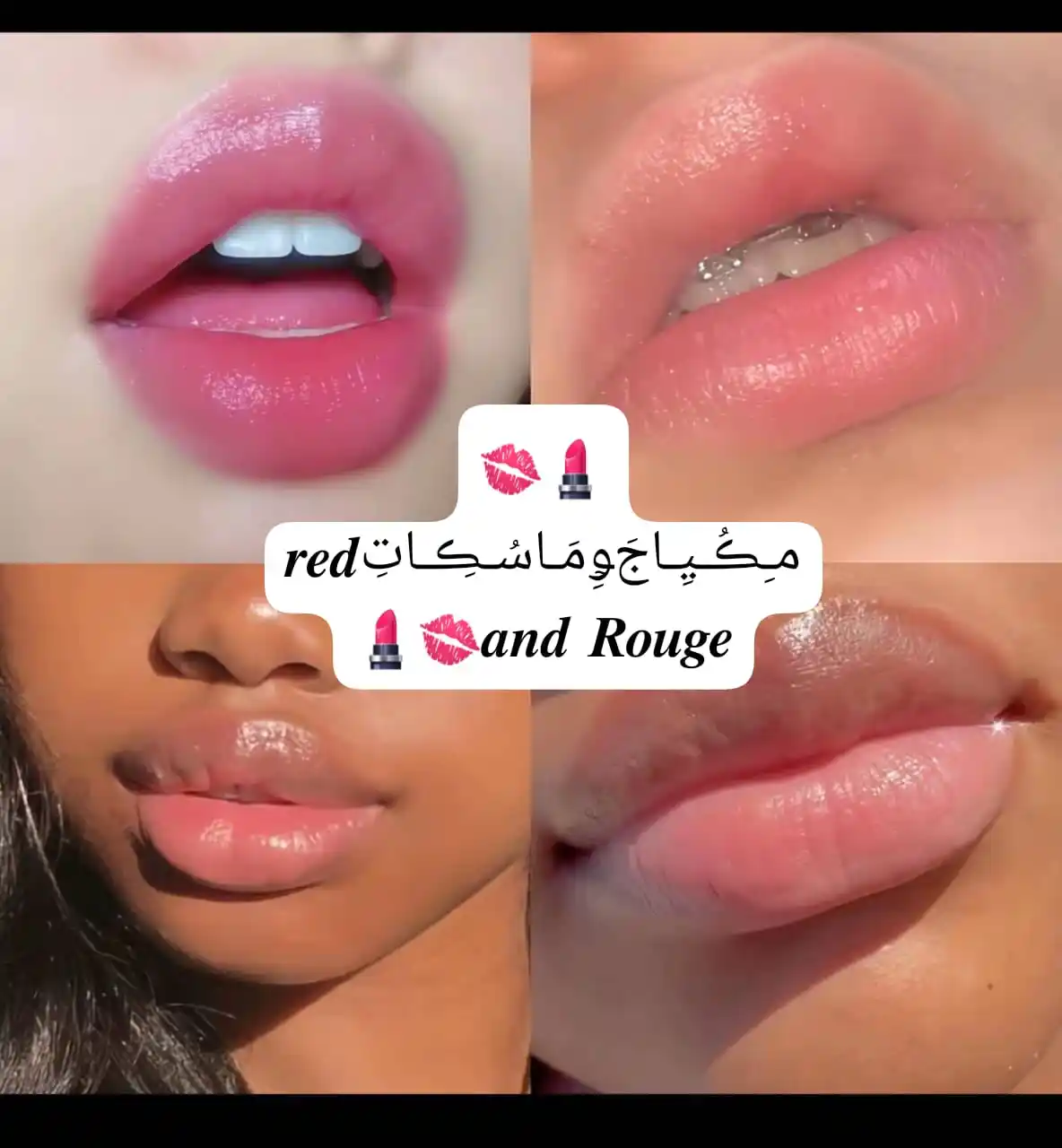 Image from ⤶ نــٰرجــســيـَـه ,↺: `تبغين شفايف ورديه💋💄` _المڪونات عسل+ليمون +سڪر_💋💄 _وهيك حصلتي علي ...