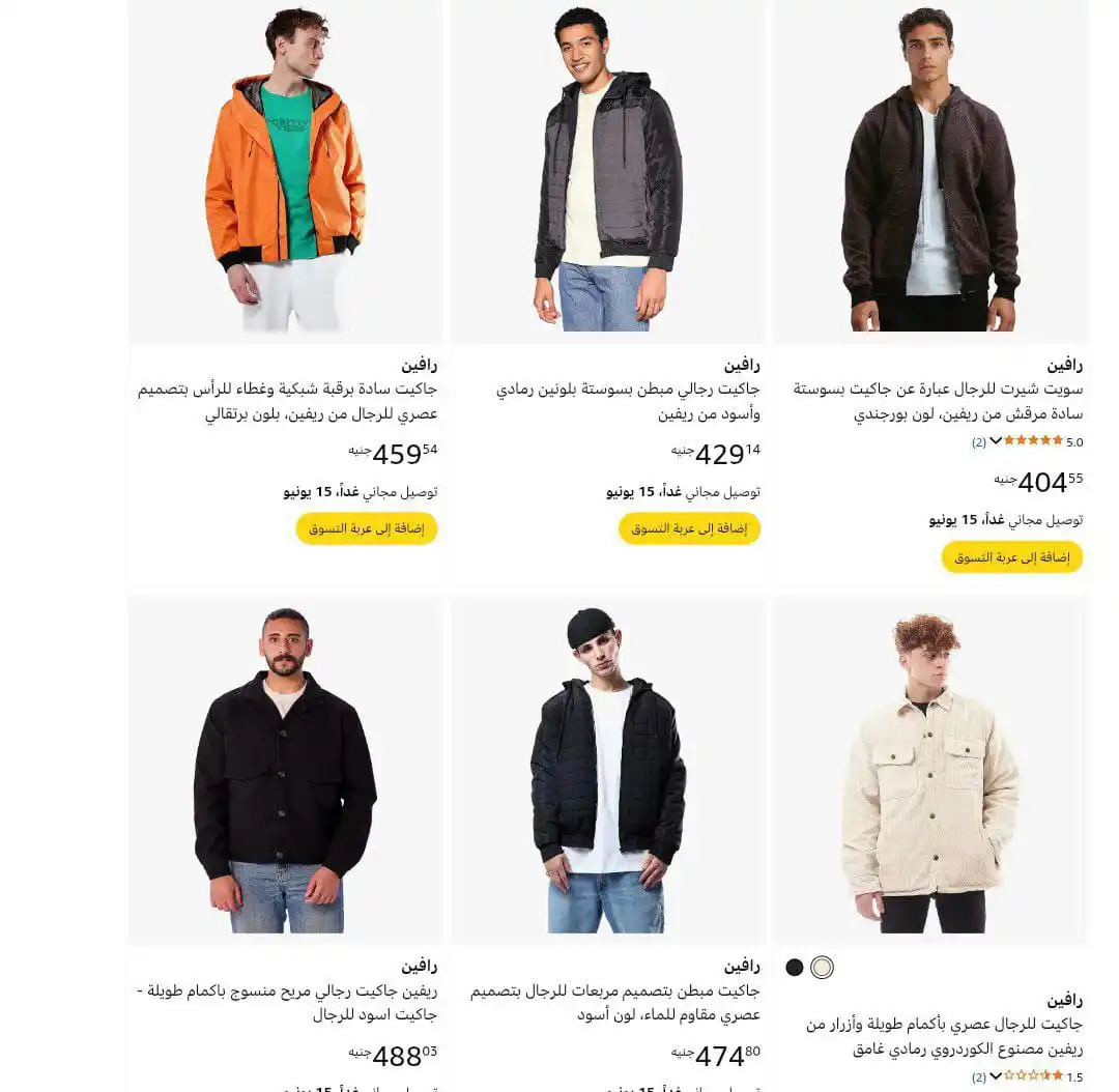 Image from عروض مصر 🇪🇬: تخفيضات على جواكت رجالية من ريفين Ravin لينك العرض👇👇☑️ https://yajn...