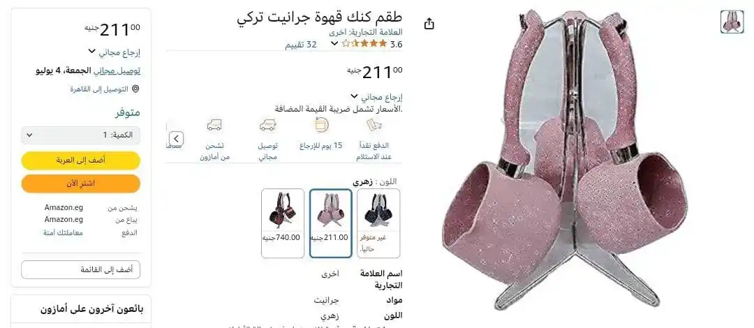 Image from عروض مصر 🇪🇬: طقم كنك قهوة جرانيت تركي بسعر 211 ج لينك العرض👇👇 https://yajny.com...