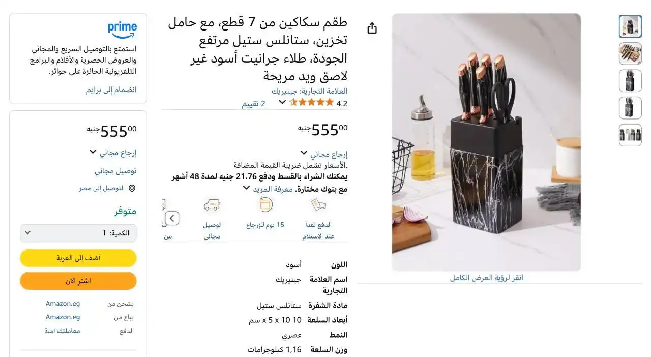 Image from عروض مصر 🇪🇬: طقم سكاكين من 7 قطع، مع حامل تخزين، ستانلس ستيل مرتفع الجودة ب555 جنيه...