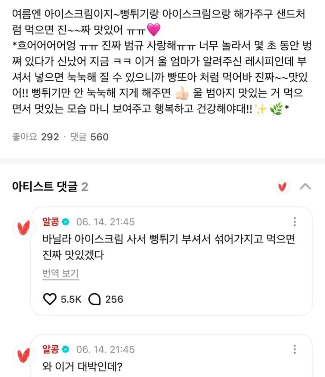 Image from TUBATUS NOTICIAS | TXT CB JULIO !!: 🧸💬 • | *[ WEVERSE ZONE ]*  ࣪   > 14.06.25  ```<a class="text-blue-50...
