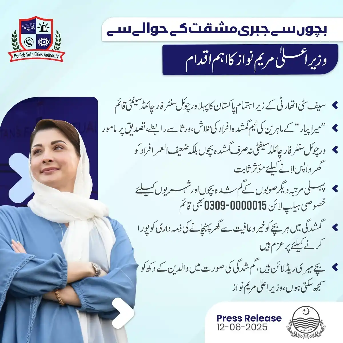Image from PMLN DATA: A Major Initiative by Chief Minister Maryam Nawaz Against Child Forced...