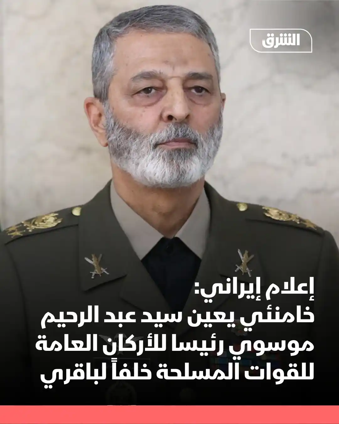 Image from Asharq News الشرق للأخبار: إعلام إيراني: الحرس الثوري الإيراني يعلن أن المرشد علي خامنئي يعين سيد...