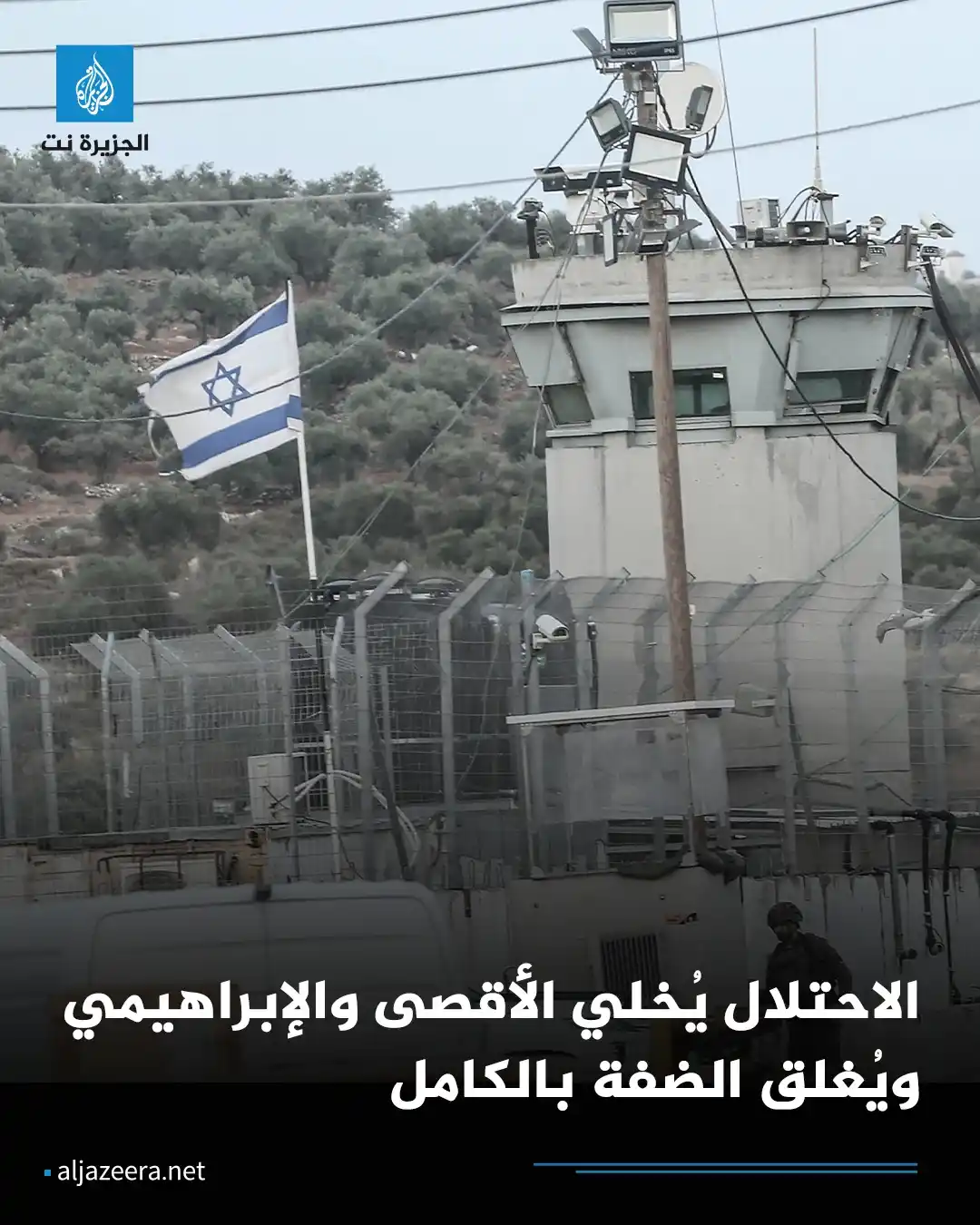 Image from Aljazeera.net | الجزيرة نت: أجبرت المصلين على مغادرة الأقصى بعد صلاة الفجر دون توضيح الأسباب.. سلط...