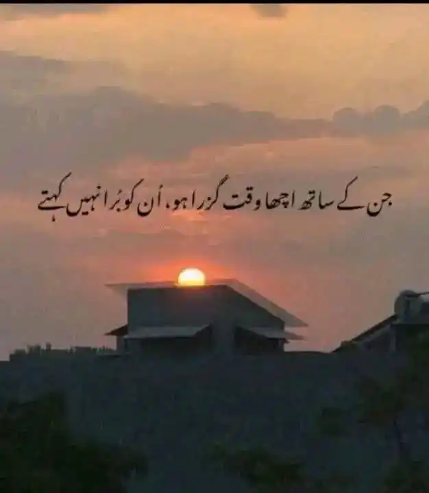 Image from کیوٹ انجینئر ٹویٹ 🧾✨🌺: أحسنُوا الظنّ بأقدَارِكُم فإنَّها تَأتِي مَحملة بظنُونكم ◎ ” اپنی تق...