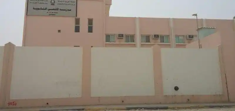 Image from قناة المنيزلة نيوز: • *“الأقصى الثانوية” بالمنيزلة تعلن جدول اختباراتها النهائية للفصل الد...