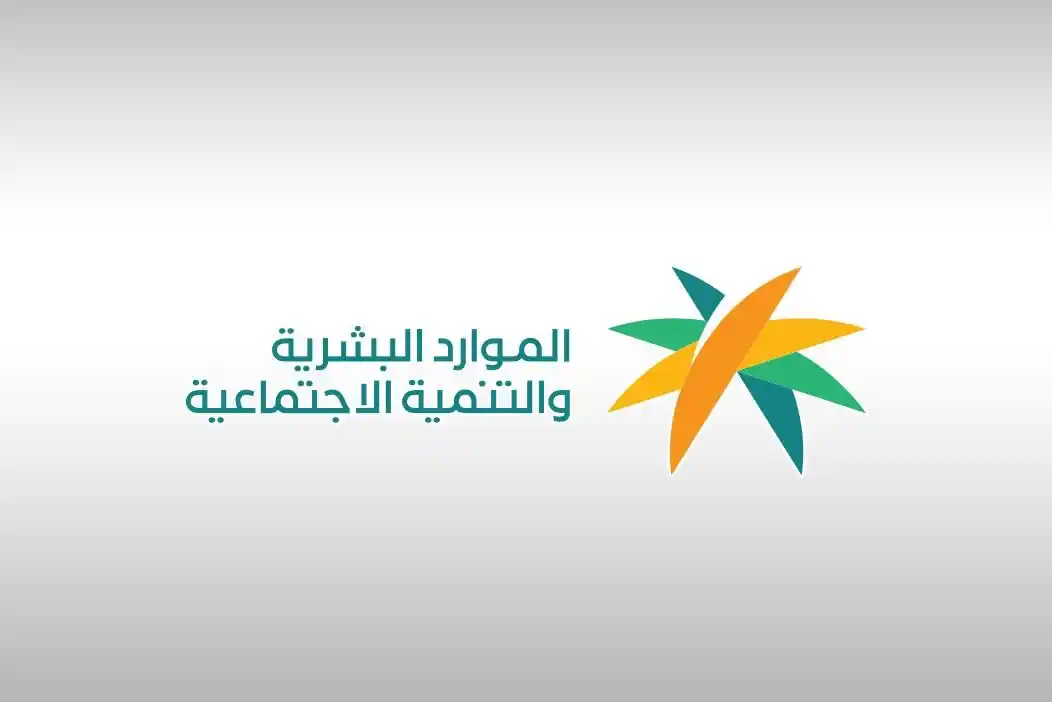 Image from قناة المنيزلة نيوز: • ”الضمان الاجتماعي“ توضح الفئات المشمولة والمستثناة من برنامج ”تمكين“...