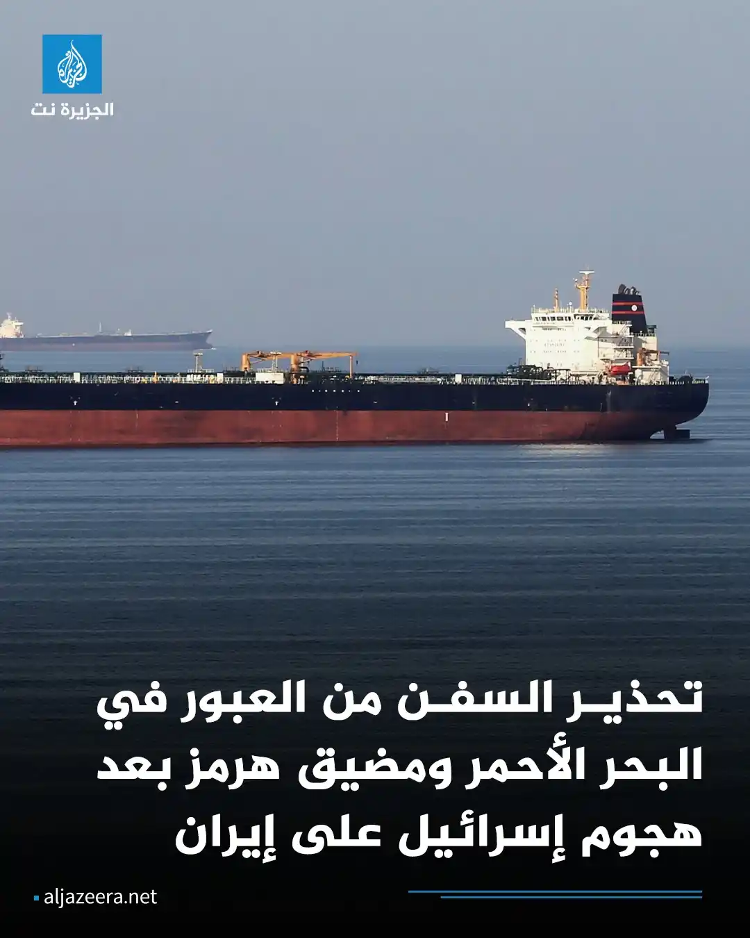 Image from Aljazeera.net | الجزيرة نت: القوة البحرية المشتركة متعددة الجنسية التي تقودها الولايات المتحدة قال...