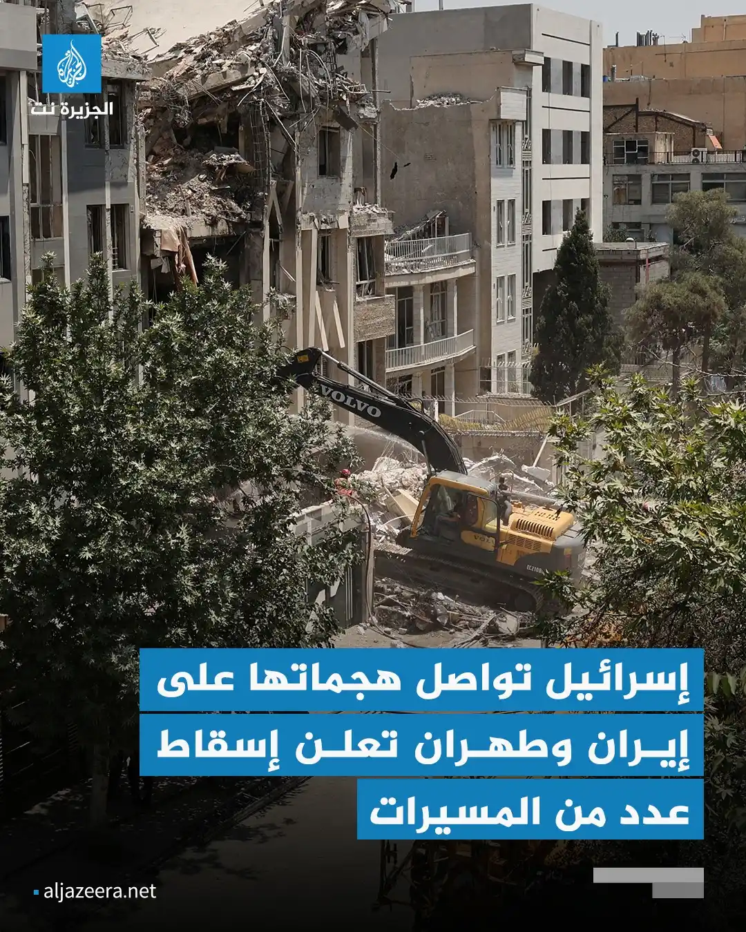 Image from Aljazeera.net | الجزيرة نت: القوات الإيرانية تسقط، اليوم السبت، مسيرات إسرائيلية كانت في مهمة "تجس...