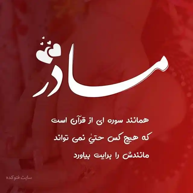 Image from دنیای دخترانه 💖: *امروز روز کسی است که با یک نگاهش آرام میشویم، با دعایش راه زندگیما...