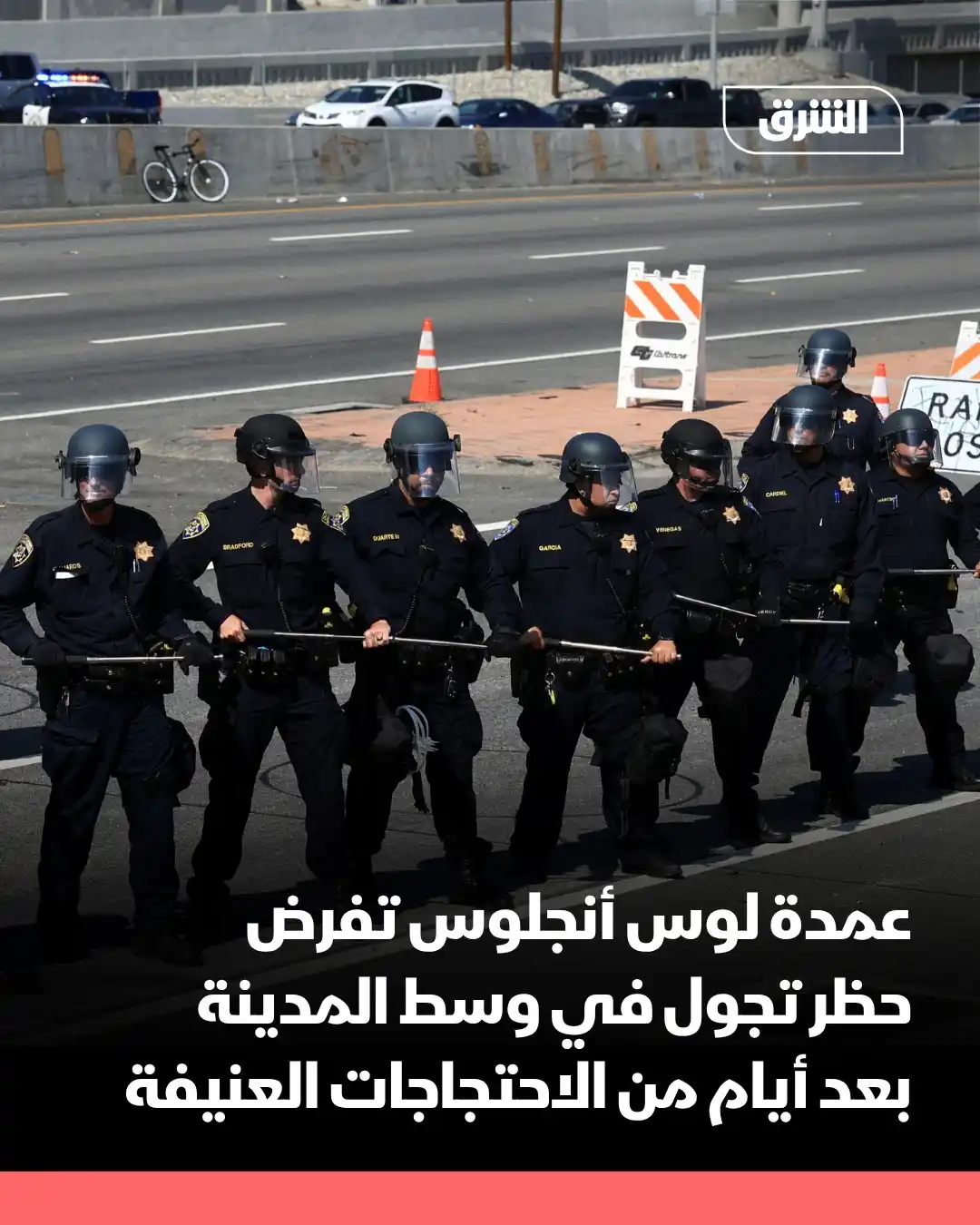 Image from Asharq News الشرق للأخبار: أصدرت عمدة لوس أنجلوس، كارين باس، الثلاثاء، قراراً بفرض حظر تجول على م...