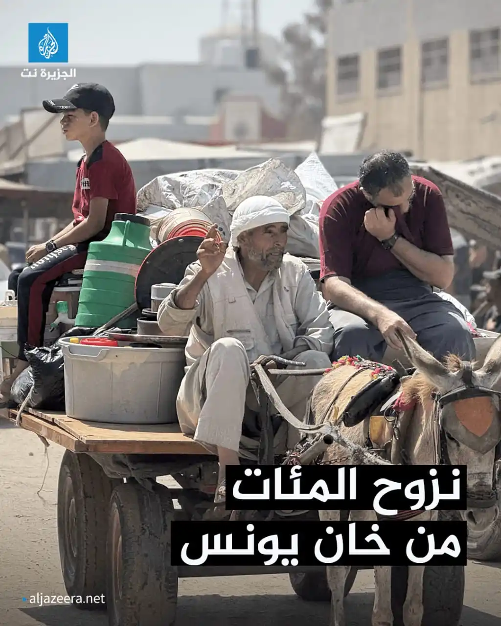 Image from Aljazeera.net | الجزيرة نت: اصطحبوا ما تمكنوا من أغراضهم.. مئات الفلسطينيين ينزحون من <a class="te...