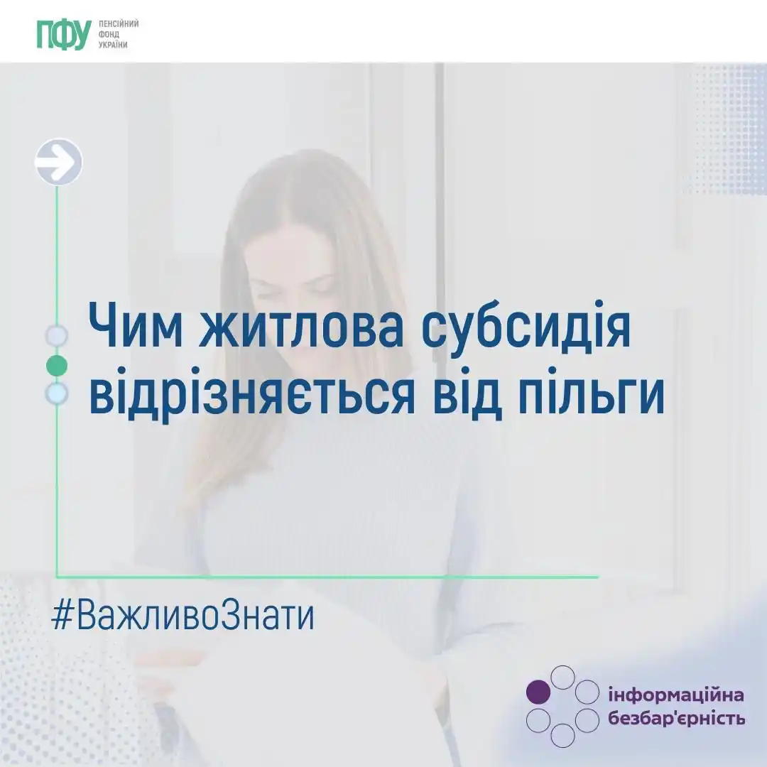 Пенсійний фонд України post