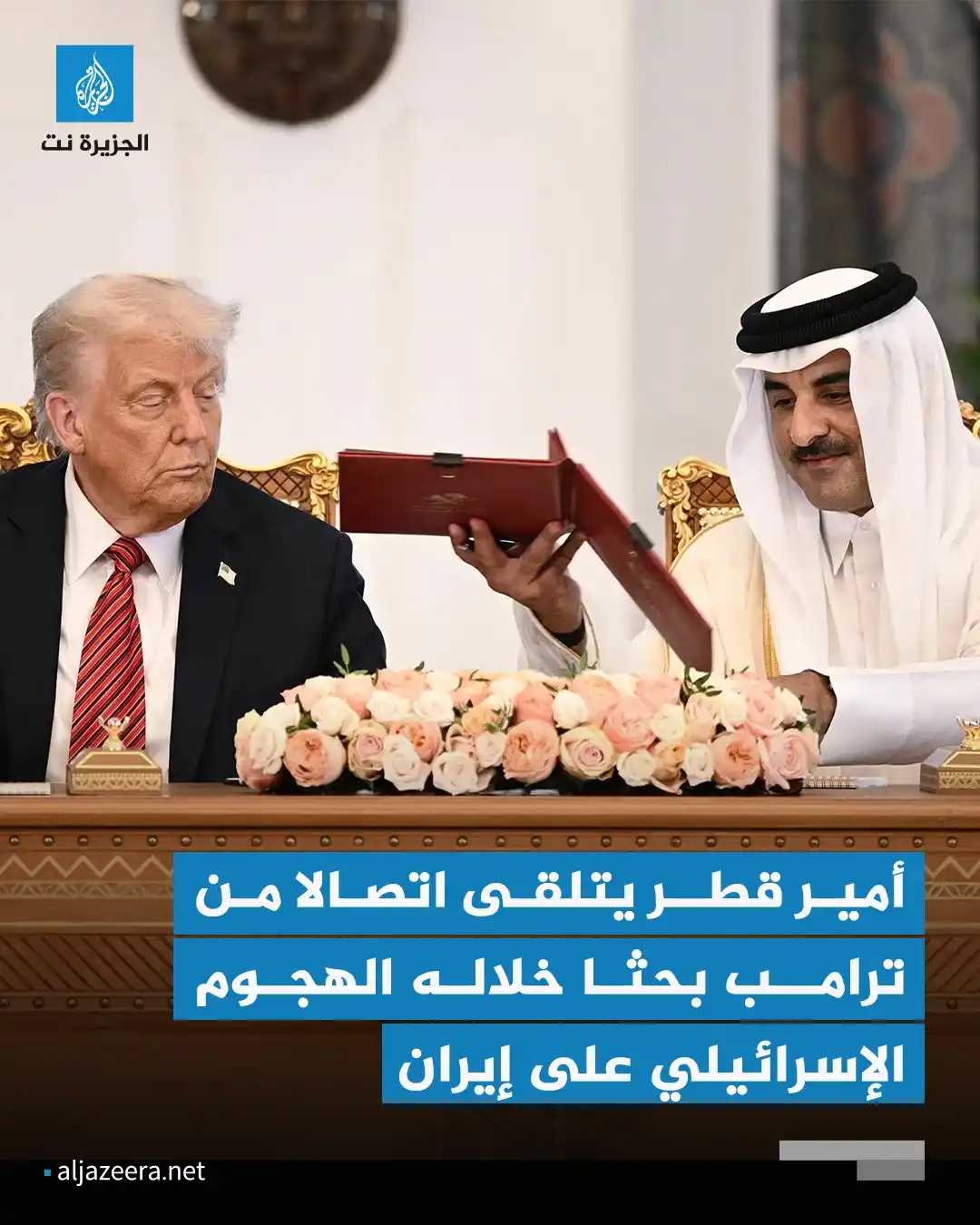 Image from Aljazeera.net | الجزيرة نت: بيان للديوان الأميري القطري أفاد أن أمير البلاد الشيخ تميم بن حمد آل ث...