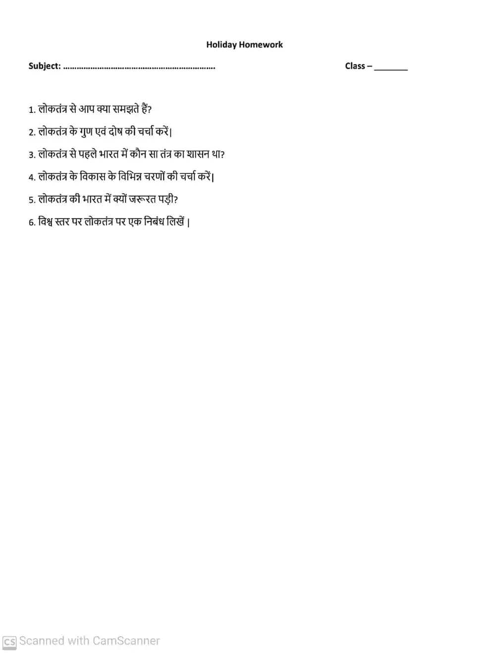 +2 High School Piro Bhojpur post