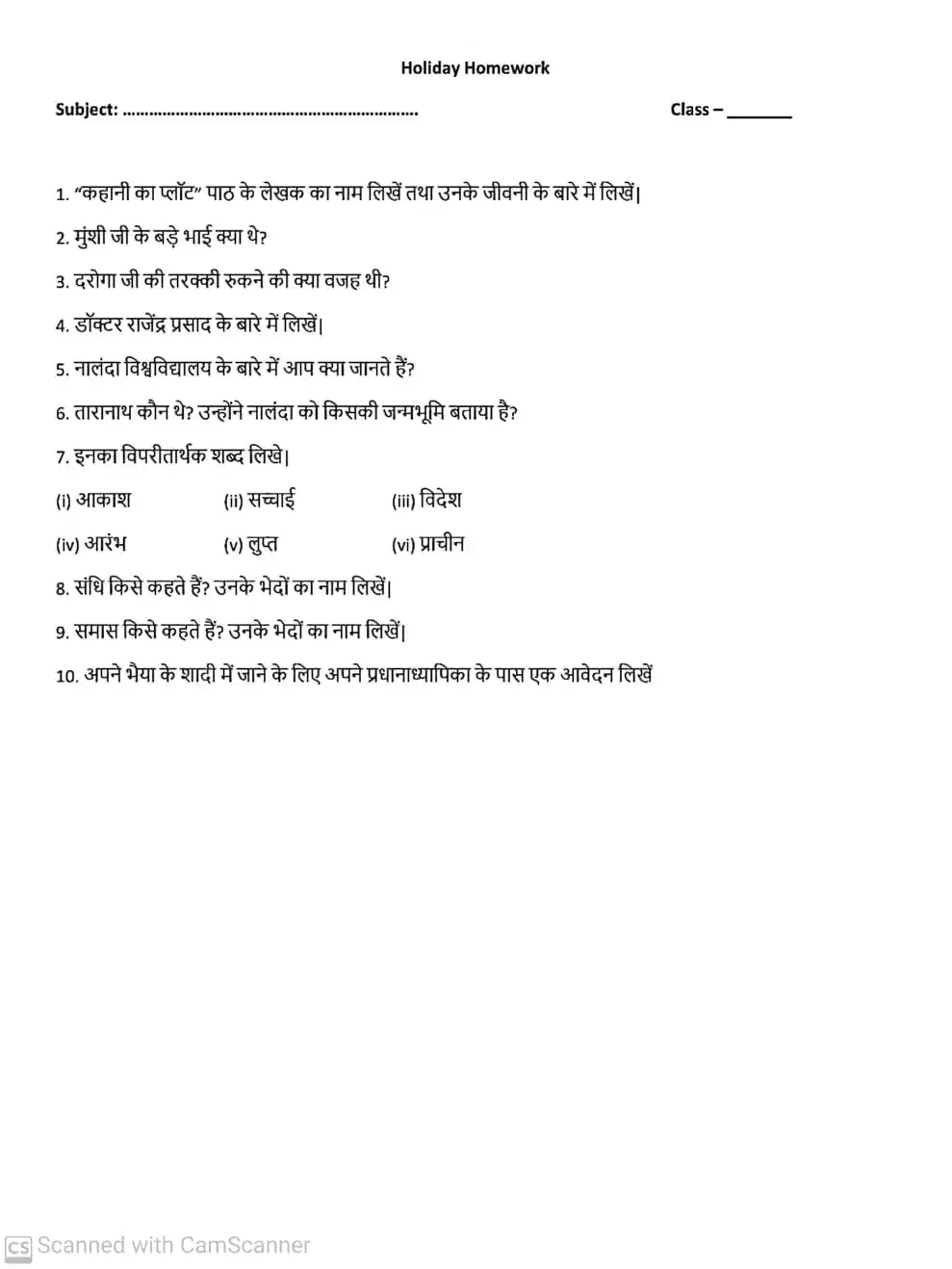 +2 High School Piro Bhojpur post