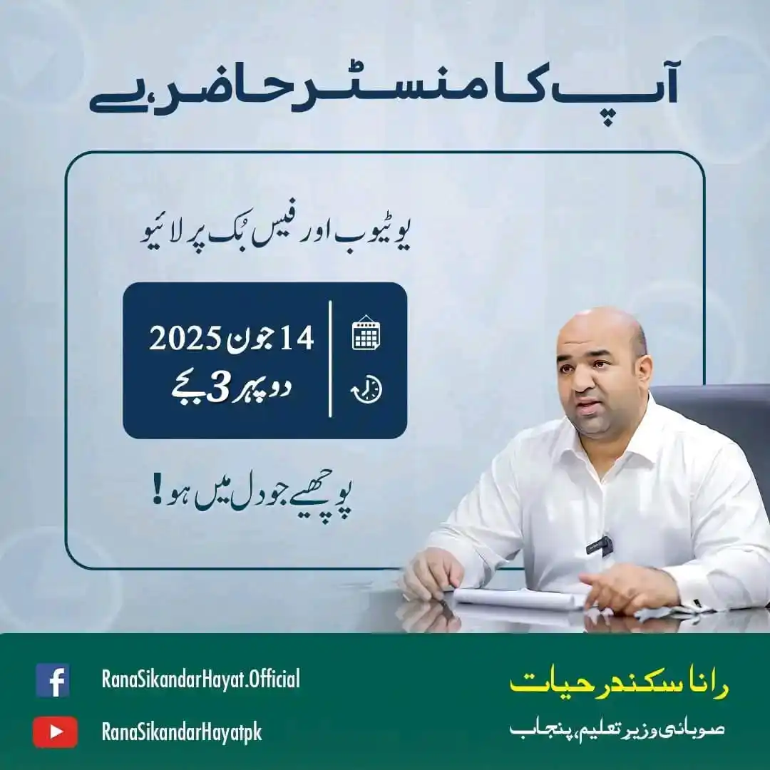 Image from School Education Department Official: *Education minister live sessions*👇👇 https://youtu.be/MCg-nU9Rx0Q ...