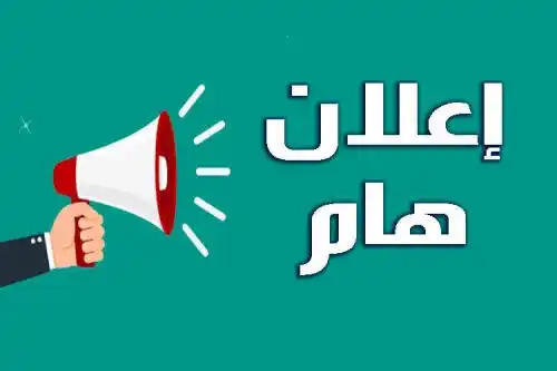Image from منصة قراءات Qiraat platform: 📢 *فرصة مميزة لأولياء الأمور*
⭐ خصم 20% من القسط القادم
⭐ دعم مس...
