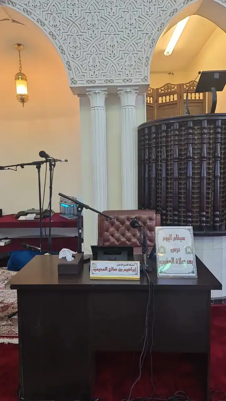 Image from دروس المشايخ: 🕌جامع ابي ذر الغفاري- رضي الله عنه 📍 بحي الفيحاء 📚 يقام درس الأسبوع...