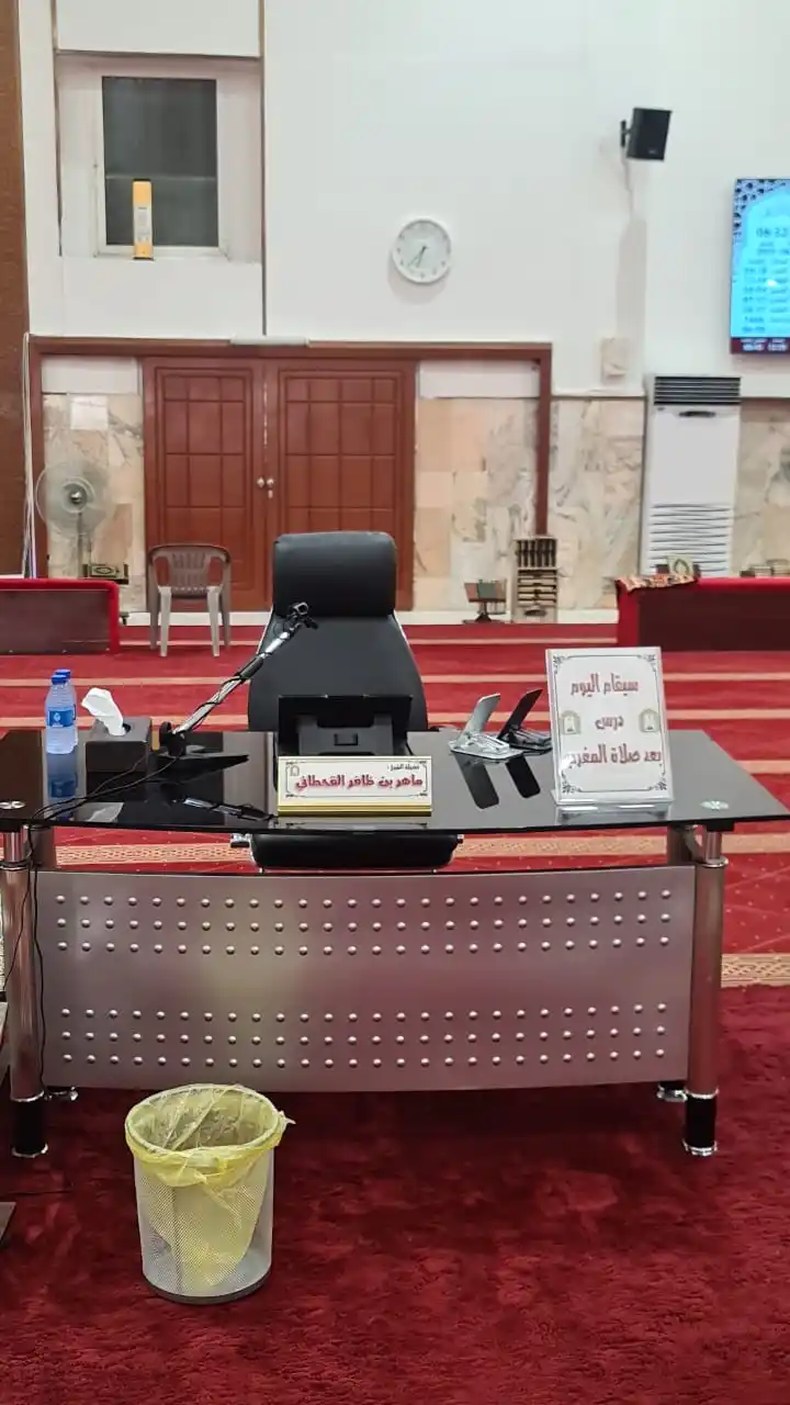 Image from دروس المشايخ: 🕌جامع الملك فهد 📍بحي الشرفية 📚 يقام درس الأسبوعي 🎙️لفضيلة الشيخ/...