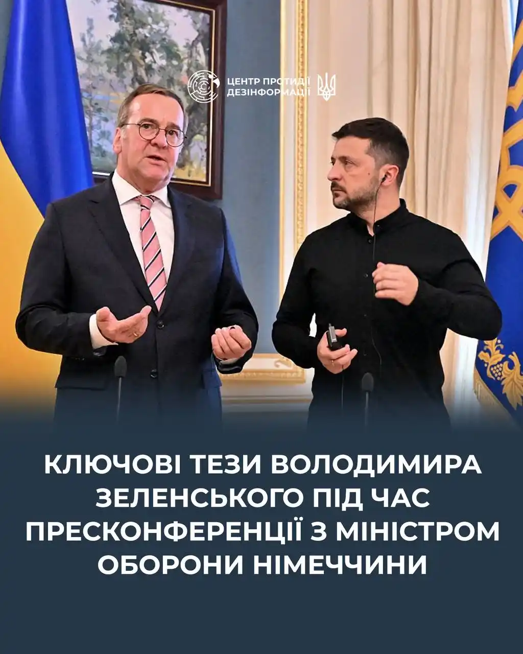 Image from ЦЕНТР ПРОТИДІЇ ДЕЗІНФОРМАЦІЇ РНБО УКРАЇНИ: *⚡️Головні тези зі спільної пресконференції Президента України Володим...