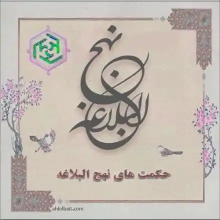 Image from کانال خبری لیمر: حکمت 8 نهج البلاغه: شگفتیهای خلقت انسان وَ قَالَ (علیه السلام): اعْجَ...