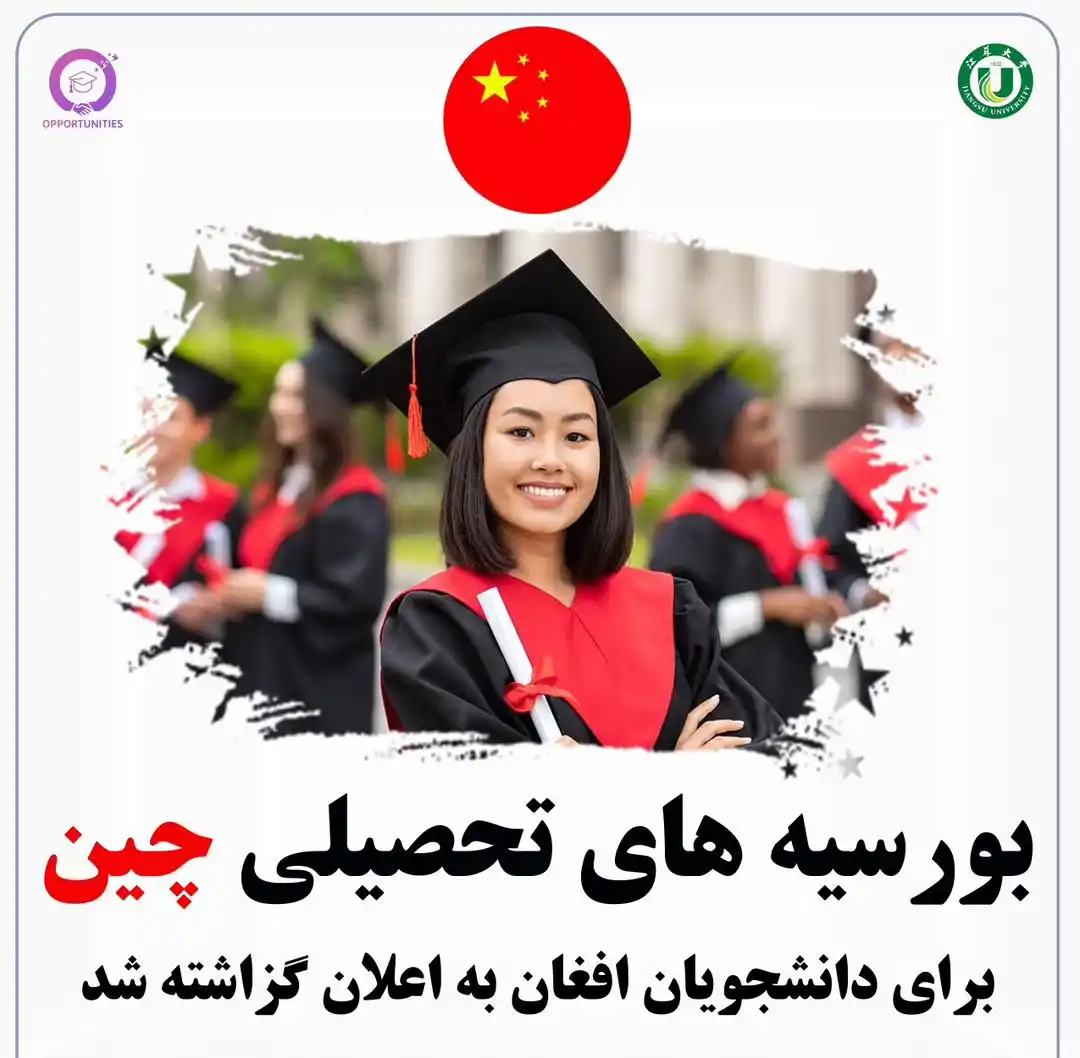 Image from Immigrationintl.com: https://immigrationintl.com/chinese-presidential-scholarships-at-jiang...