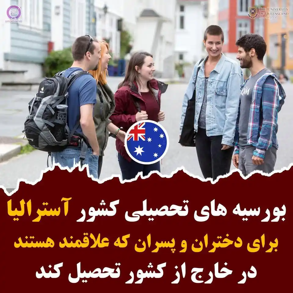 Image from Immigrationintl.com: https://immigrationintl.com/science-international-scholarships-at-univ...