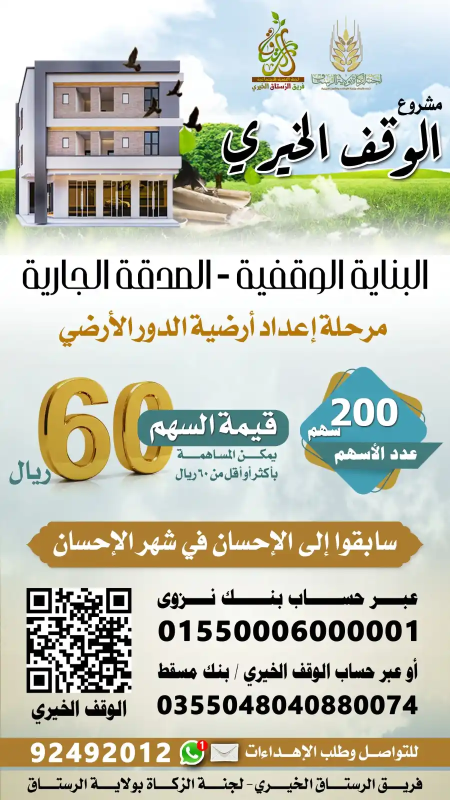 علوم الرستاق post