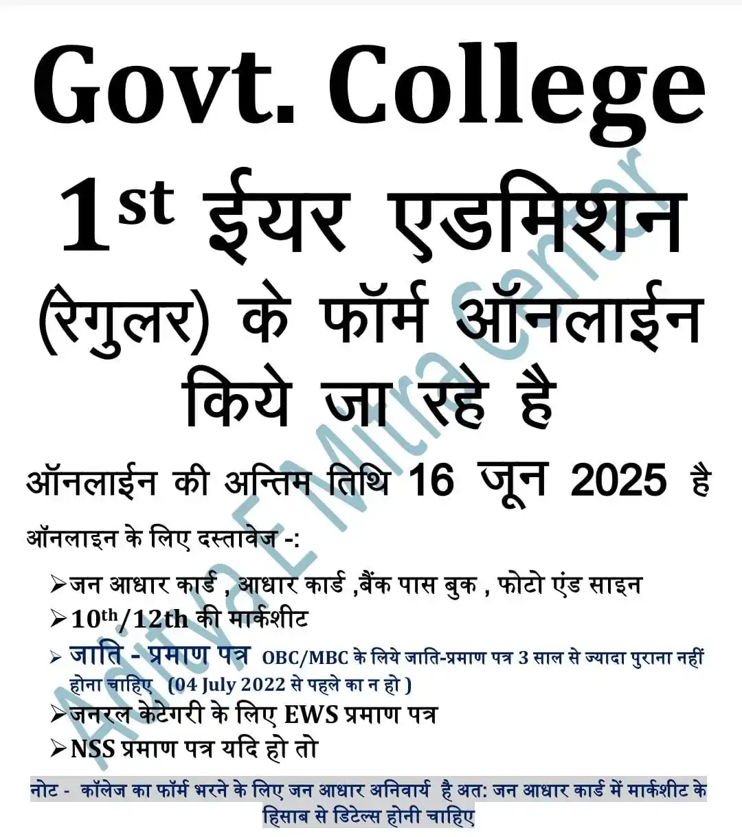 University Of Rajasthan post