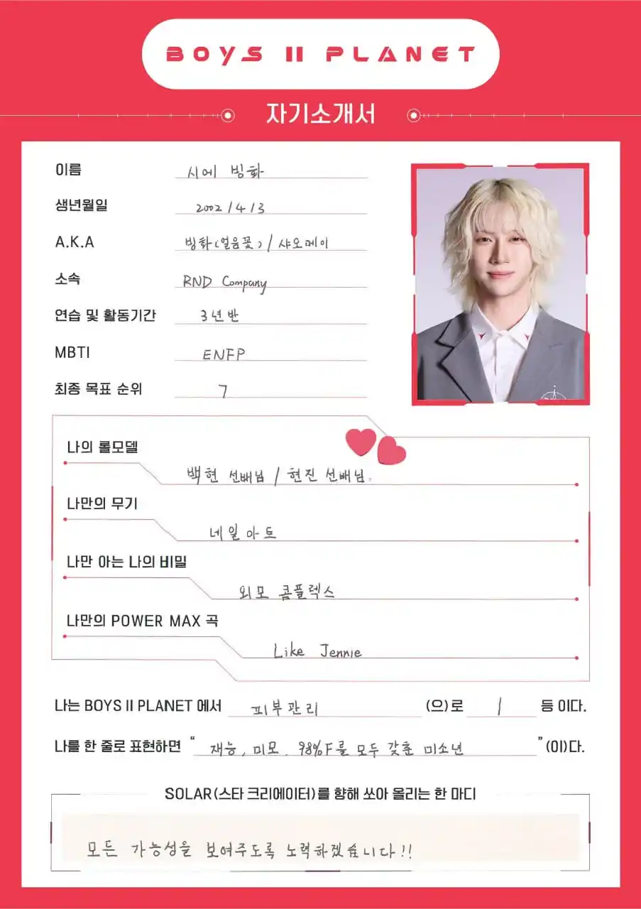 Image from STRAY KIDS - BREAKING NEWS ✨🌿: [📌| ꜱᴋᴢ ʙʀᴇᴀᴋɪɴɢ ɴᴇᴡꜱ]  *¡El concursante de "BOYS II PLANET", Binghua...