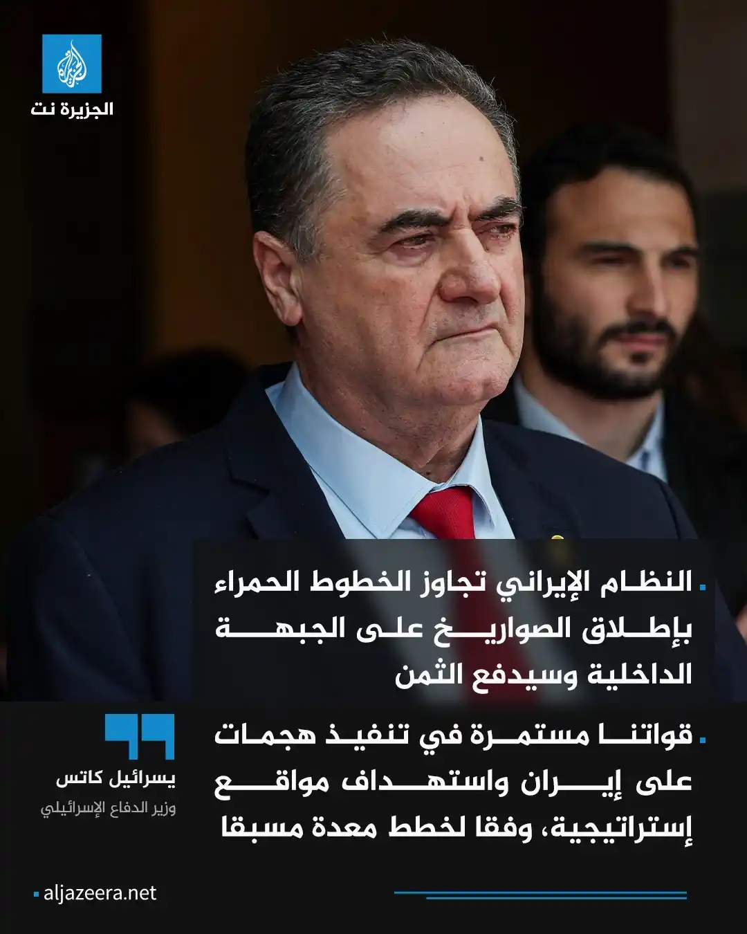 Image from Aljazeera.net | الجزيرة نت: وزير الدفاع الإسرائيلي: <a class="text-blue-500 hover:underline cursor...