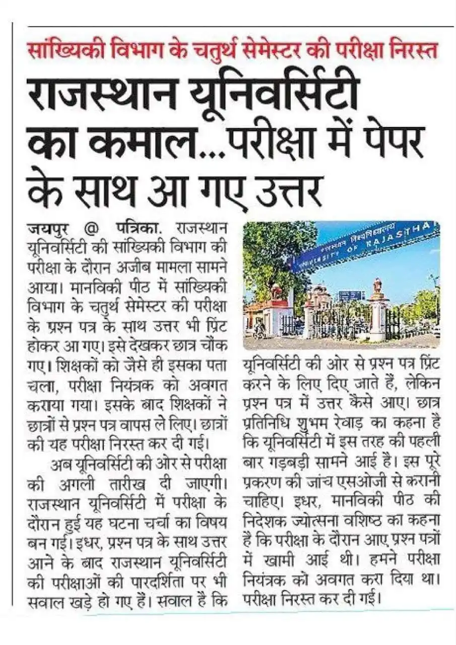 University Of Rajasthan post