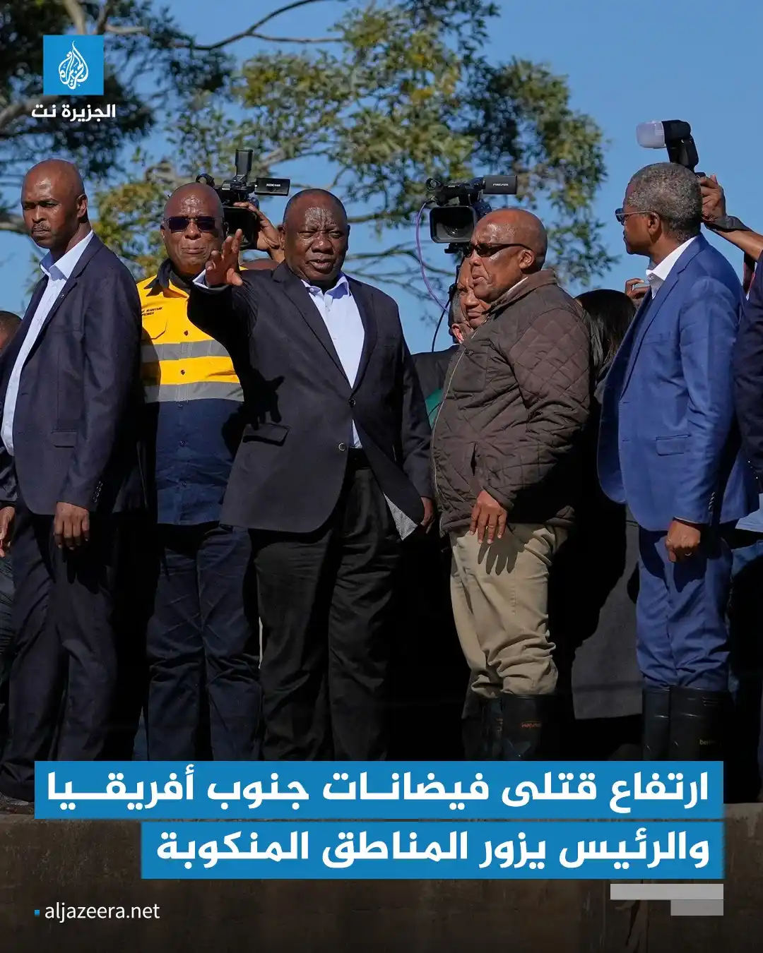 Image from Aljazeera.net | الجزيرة نت: رئيس جنوب أفريقيا سيريل رامافوزا تفقد في زيارة ميدانية الأماكن التي اج...