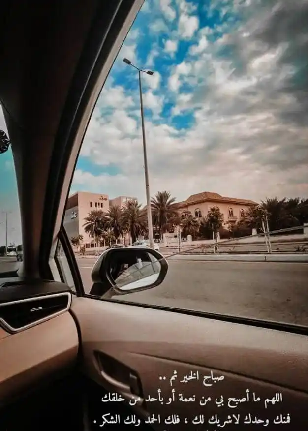 Image from وصَـــايَـــا الـࢪَسُــولﷺ. 🤍🎀 ¹⁴⁴⁵ قرآن اذكار احاديث ادعية احكام اقتباسات Islam: *صَباحُ الخير* *..* *استعن بالله في أمورِ حياتك؛ فلا خيرَ في* *مسعى...