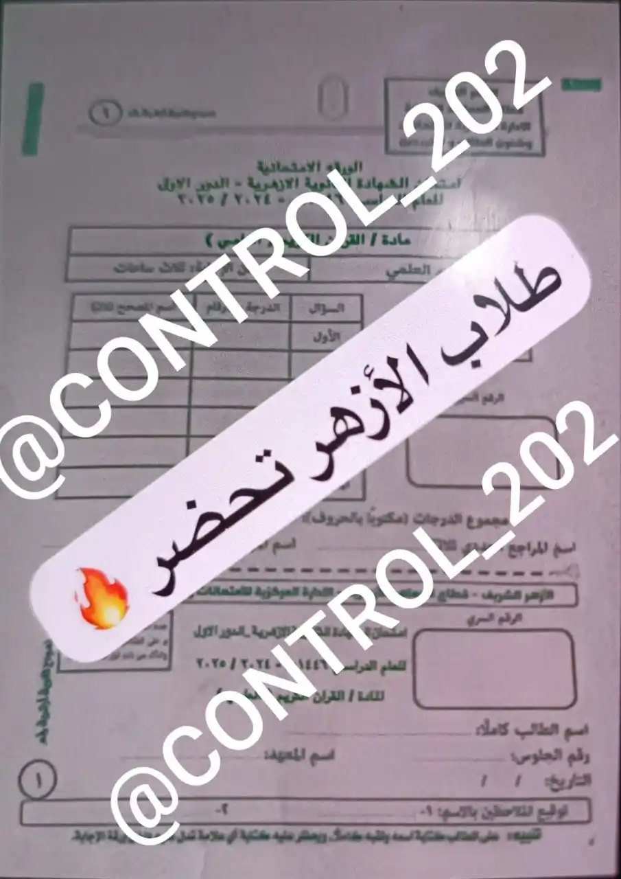 تسريبات شاومينج جميع المراحل2025✨ post