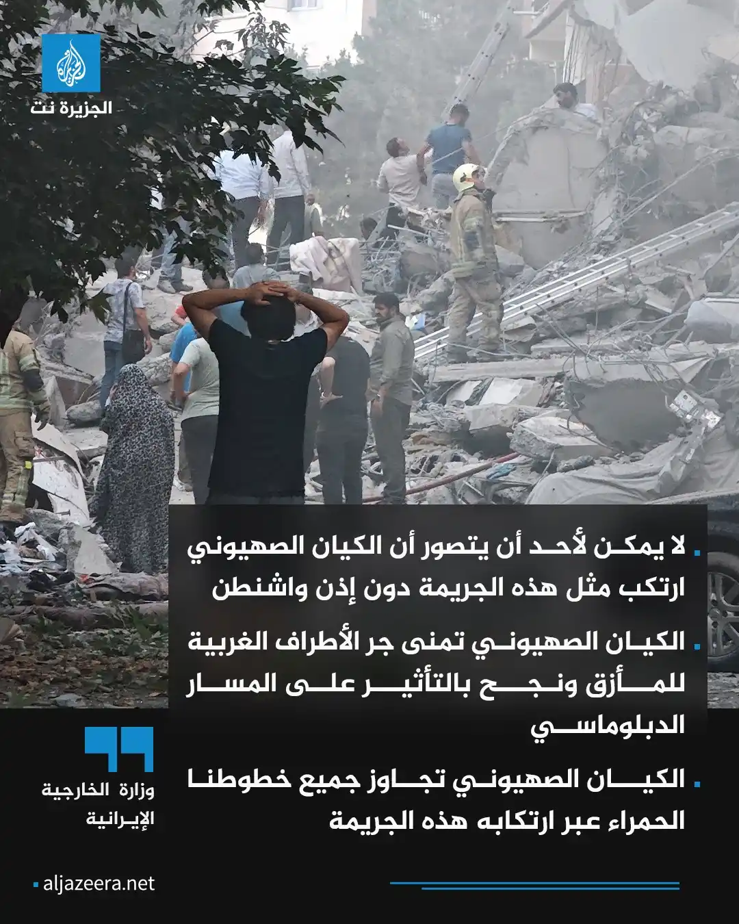 Image from Aljazeera.net | الجزيرة نت: طهران: لا يمكن لأحد أن يتصور أن الكيان الصـ.ـهيوني ارتكب مثل هذه الجري...