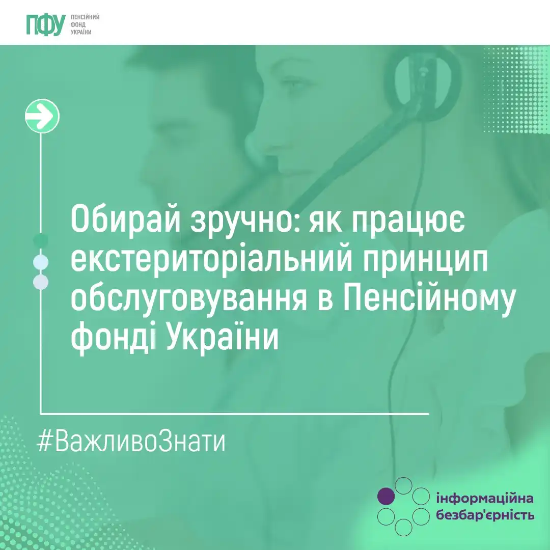 Image from Пенсійний фонд України: <a class="text-blue-500 hover:underline cursor-pointer" href="/hashtag...