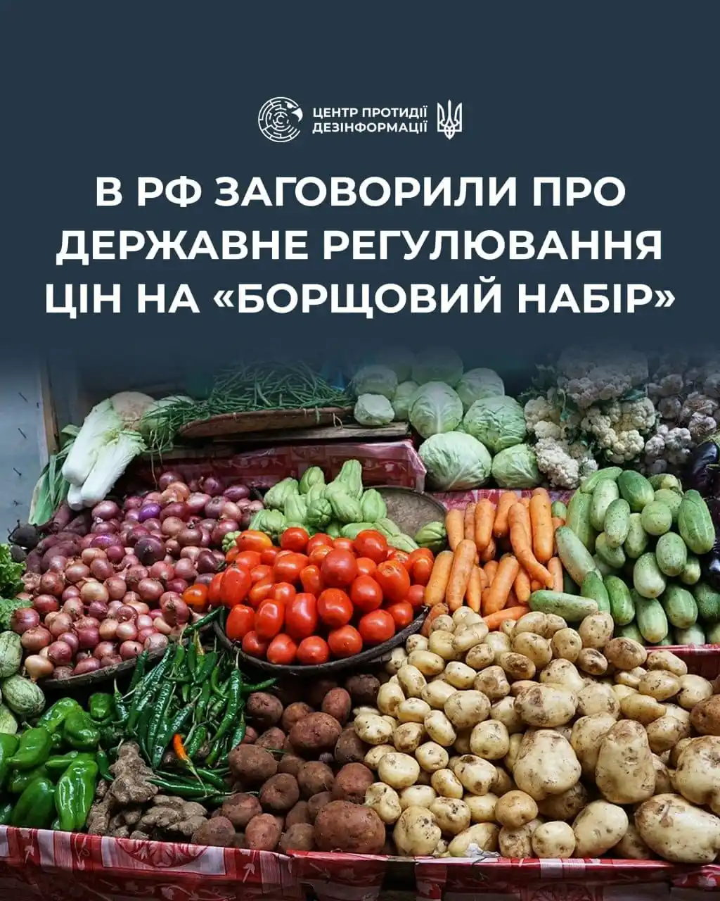 Image from ЦЕНТР ПРОТИДІЇ ДЕЗІНФОРМАЦІЇ РНБО УКРАЇНИ: *⚡️У міністерстві промисловості й торгівлі рф пропонують зафіксувати у...