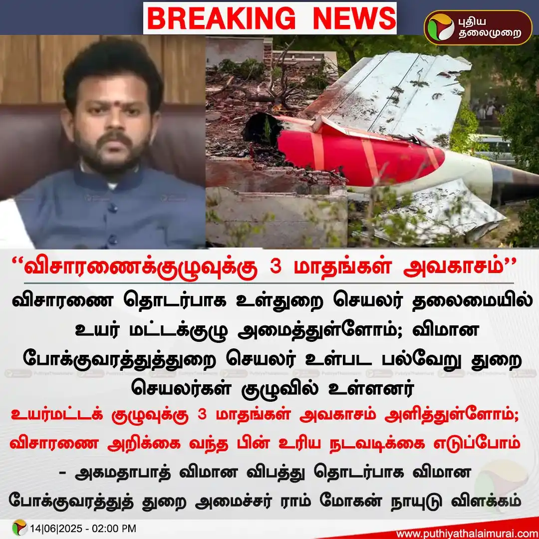 Puthiya Thalaimurai post