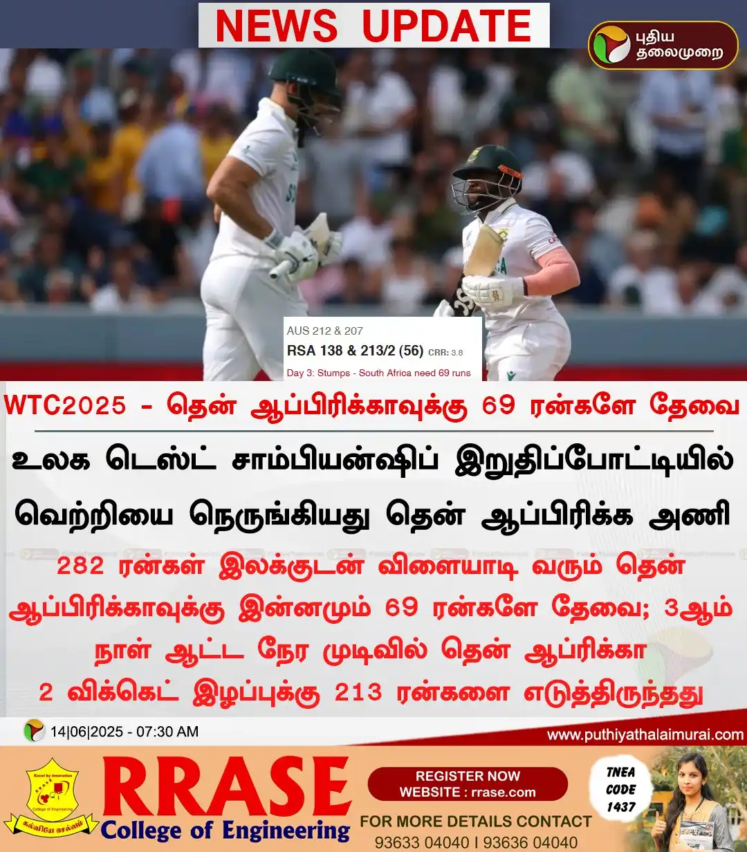 Image from Puthiya Thalaimurai: *WTC2025 - தென் ஆப்பிரிக்காவுக்கு 69 ரன்களே தேவை*...