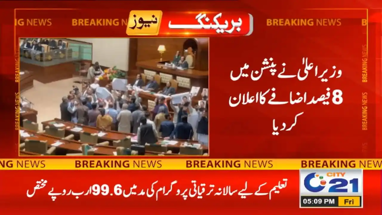 Image from School Education Department Official: یہ بھی یاد رہے وفاق کے بجٹ کے خلاف پیپلز پارٹی احتجاج کر رہی تھی 😂�...