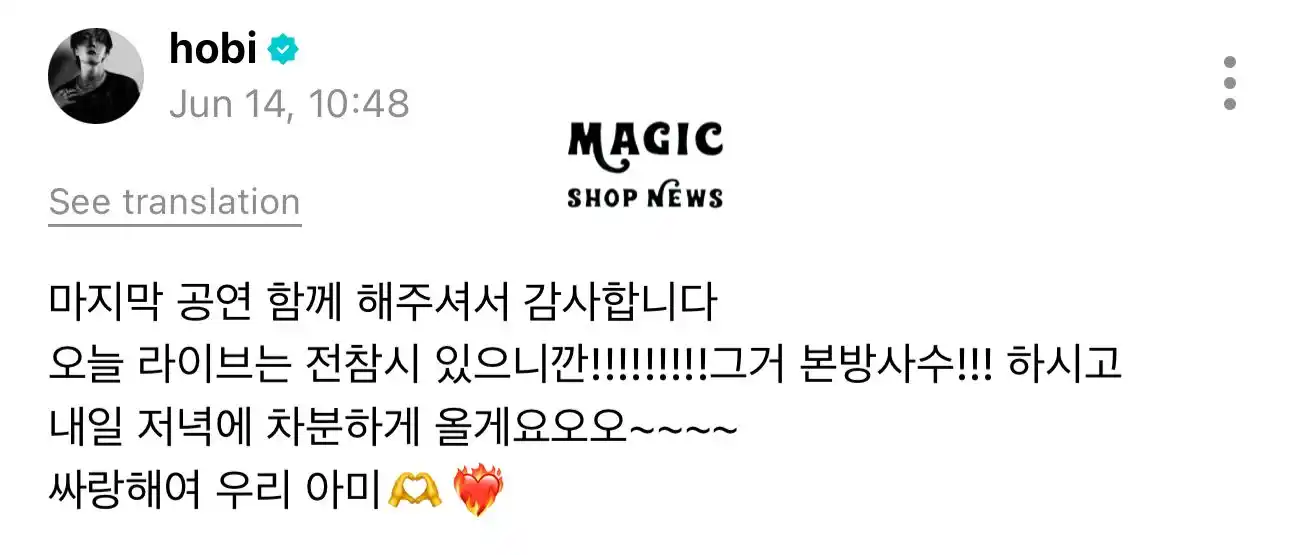 Image from Magic Shop News ⟭⟬⁷ 🪄💜 BTS: *✨ ATUALIZAÇÃO DE HOBI NO WEVERSE* 🐿️: Obrigado por estarem juntos n...